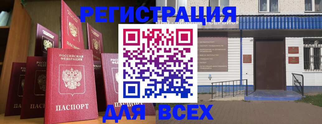 регистрация для дет. сада в Астраханской области