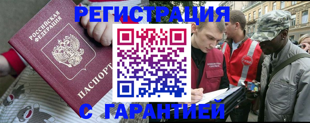 временная регистрация адрес в Астраханской области