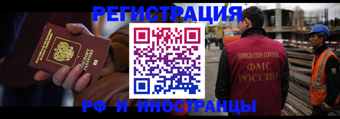 временная регистрация в квартире в Астраханской области