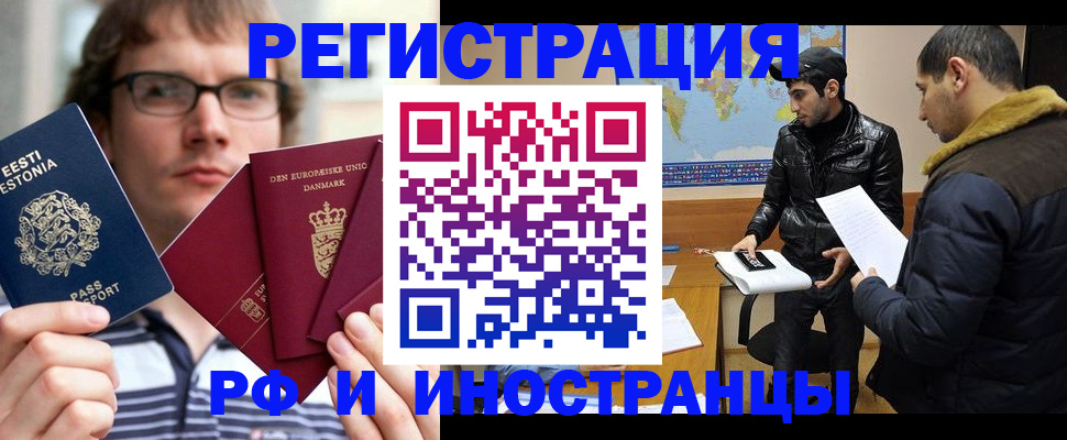 временная регистрация адрес в Астраханской области
