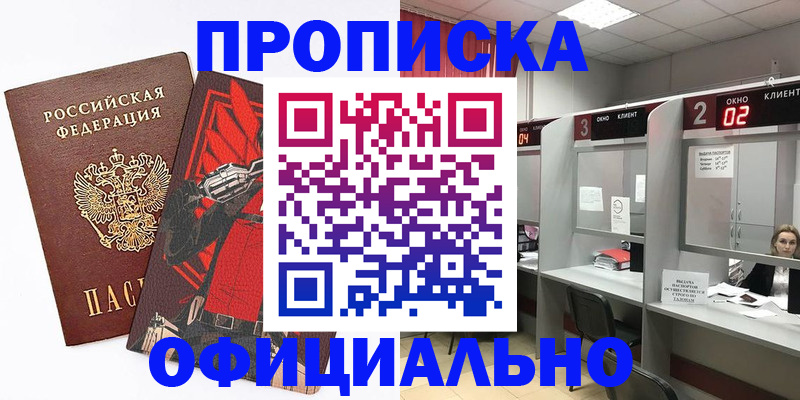 временная регистрация для школы в Астраханской области