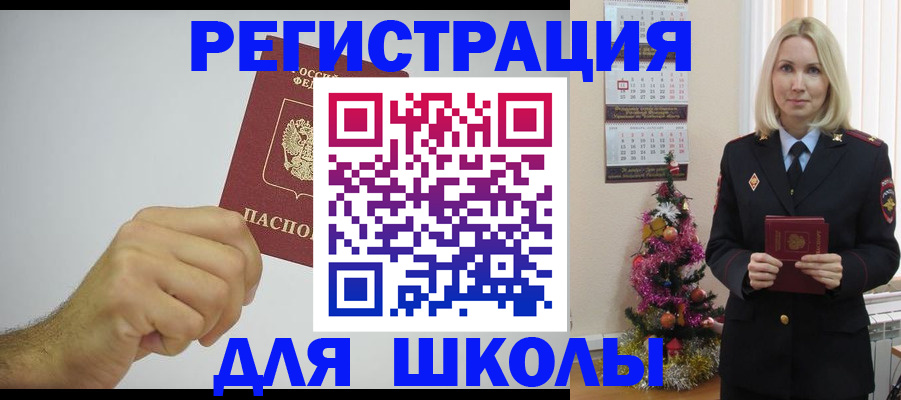 прописка от собственника в Астраханской области