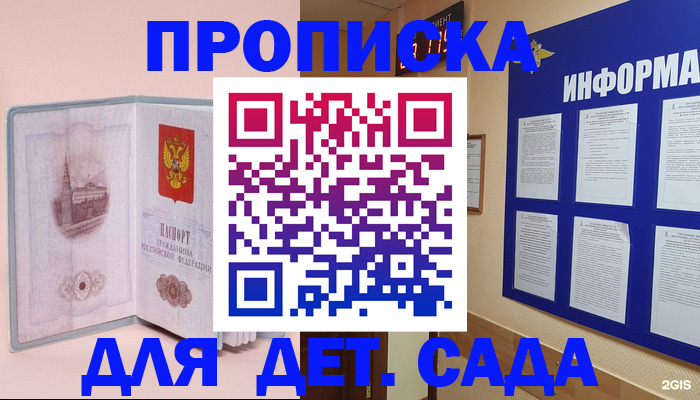 временная регистрация адрес в Астраханской области