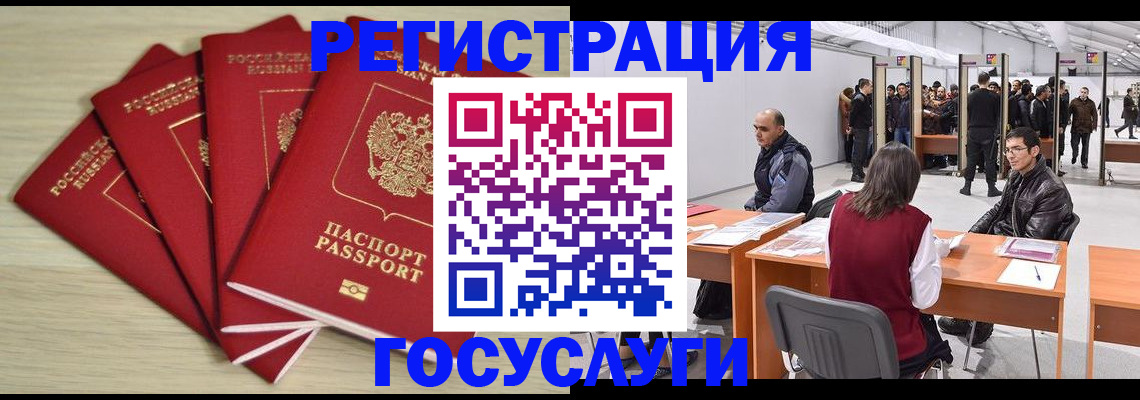 прописка гарантия в Астраханской области