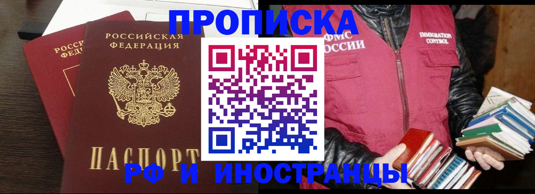 прописка паспорт в Астраханской области